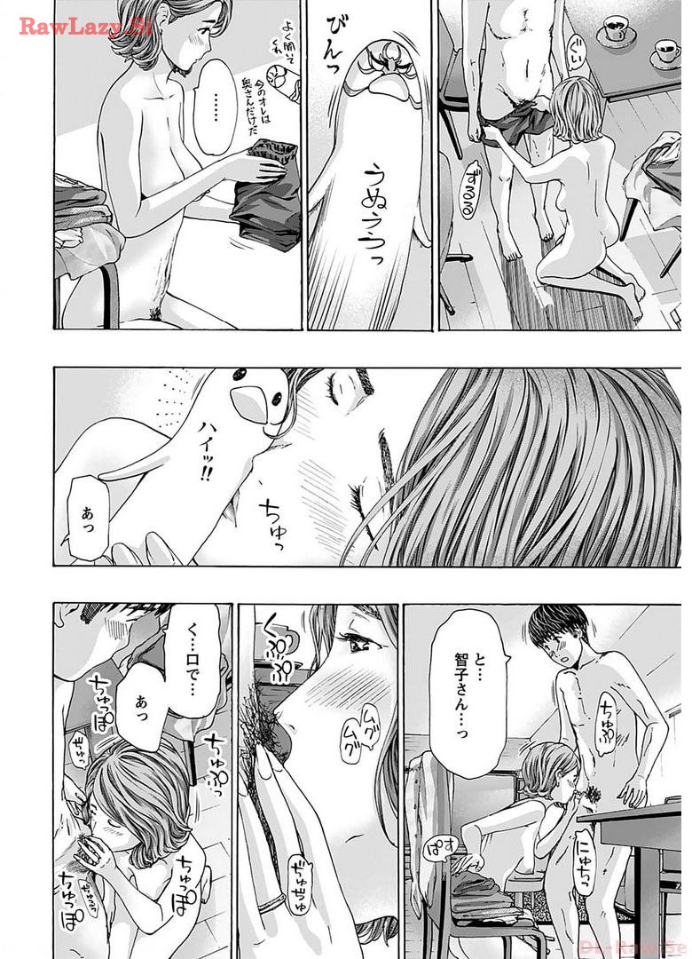 Ikenai nanako san 06 page 12 full