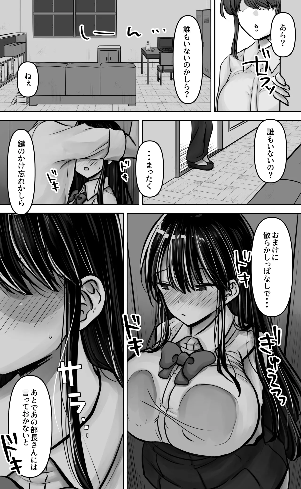 Metsuki mo Kuchi mo Warui Kouhai-chan wa Ore no Koto ga Suki. page 12 full