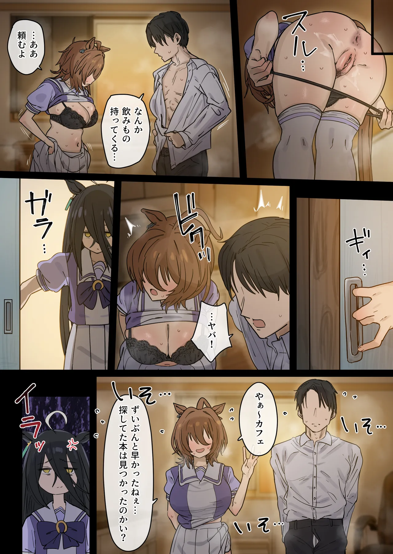 Tachyon page 2 full