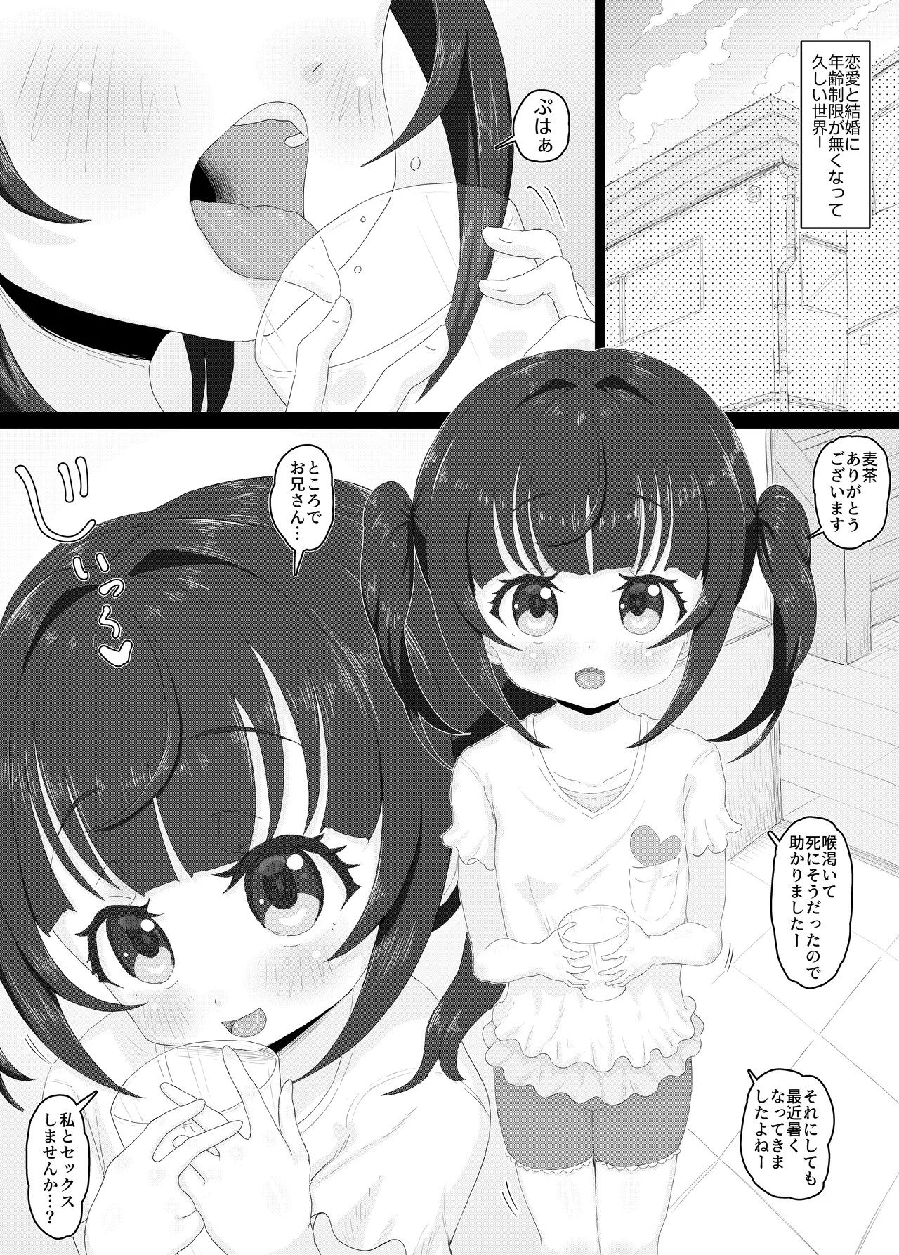 Yuuwaku Suru Tenshi page 2 full