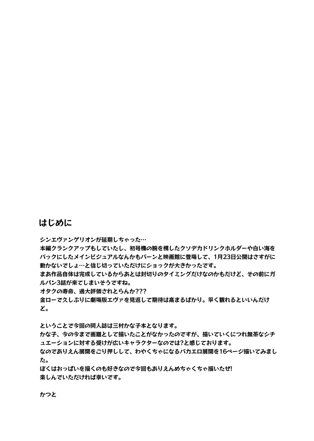 Kanako vs Meka Kanako page 3 full