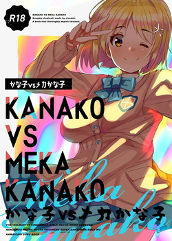 Kanako vs Meka Kanako