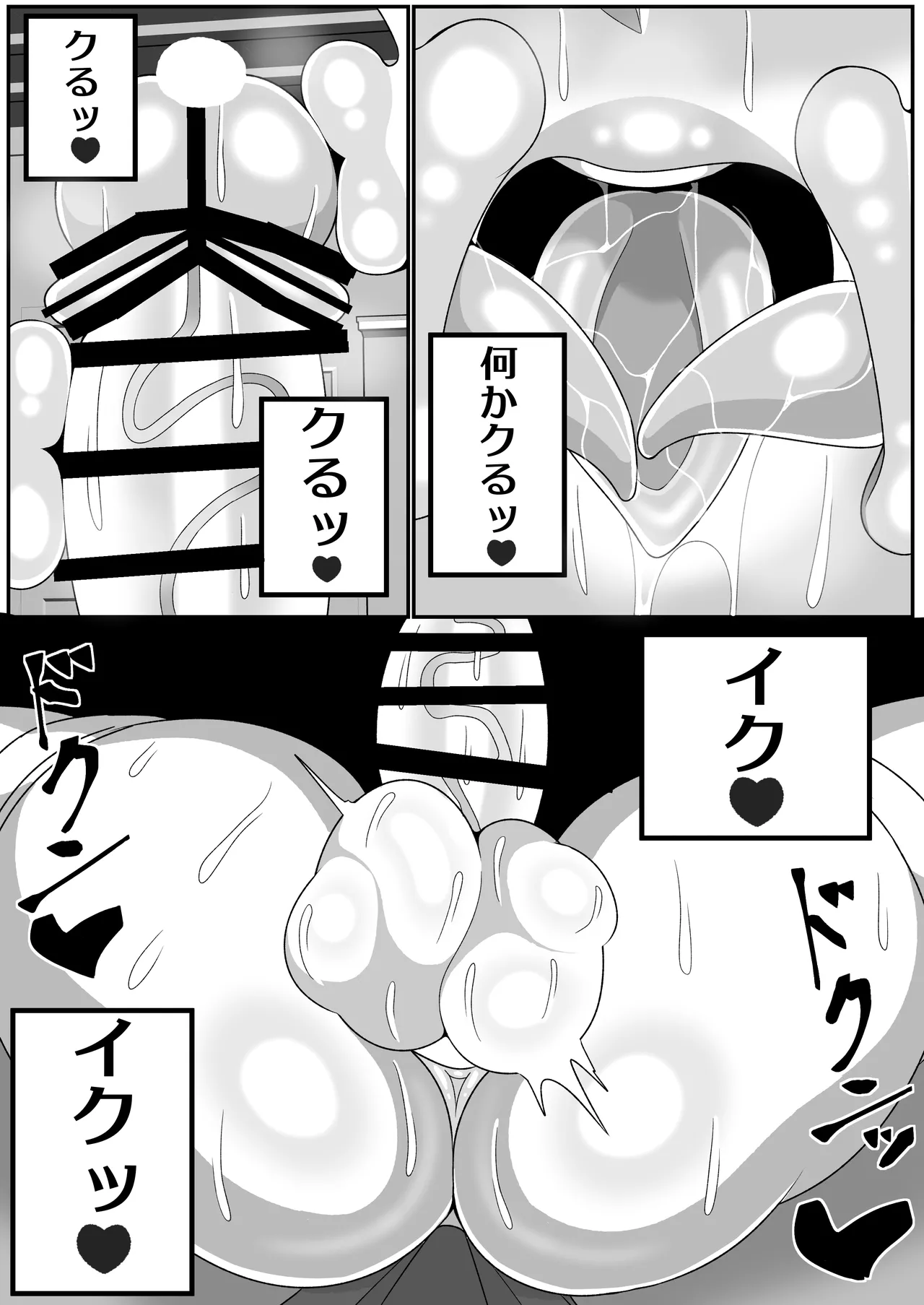 ふたなり聖女 射精禁止令 page 12 full