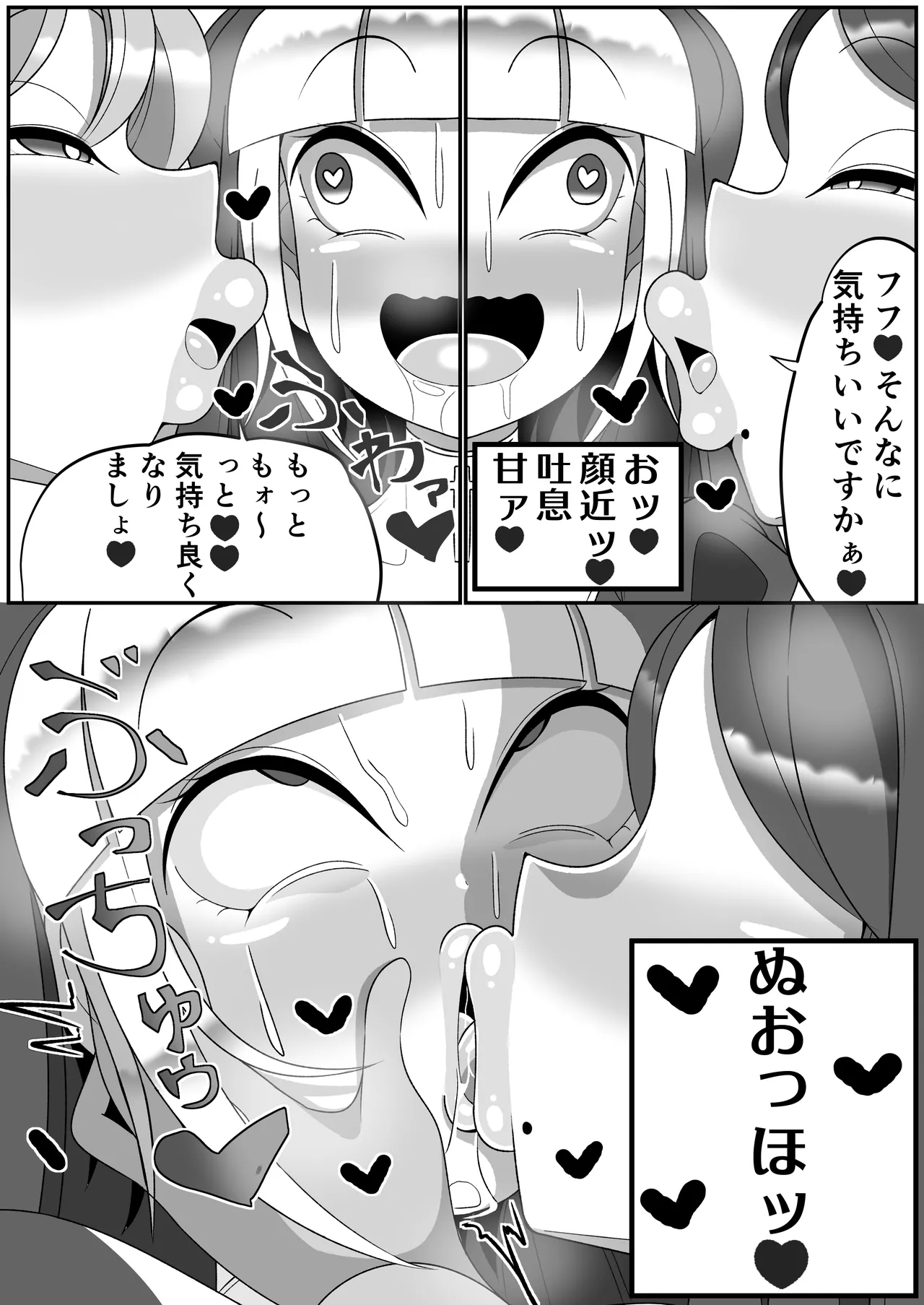 ふたなり聖女 射精禁止令 page 9 full
