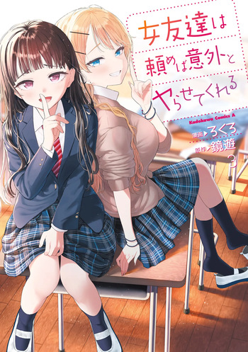 [Kagami Yuu & Rokuro] My Female Friends Are Surprisingly Willing to Let Me Do It If I Ask For It - CHAPTER 16 cover