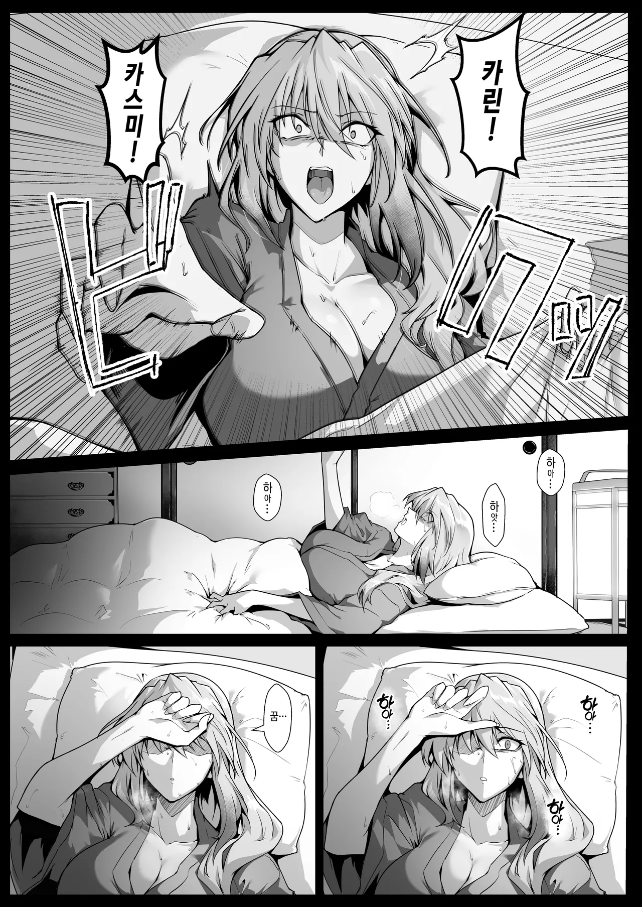 Hama no Miko Ingoku ni Otsu 2 page 9 full