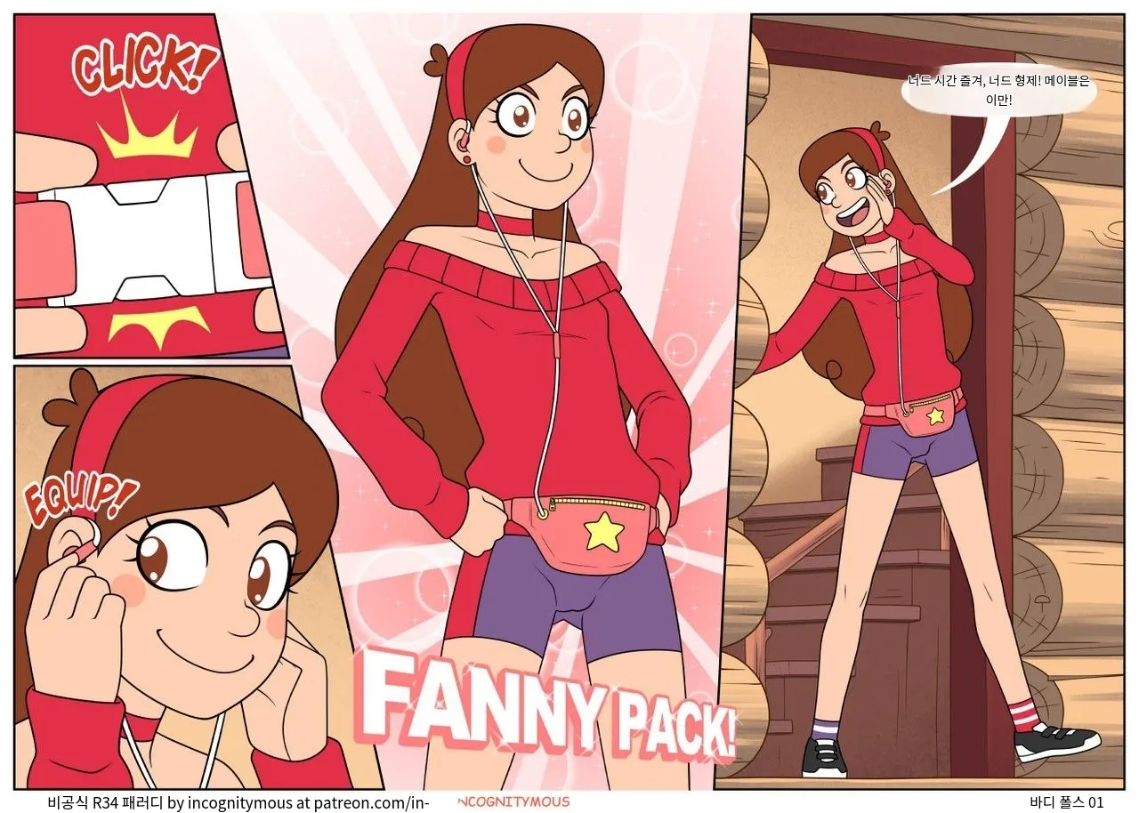 Bawdy Falls #1 page 2 full