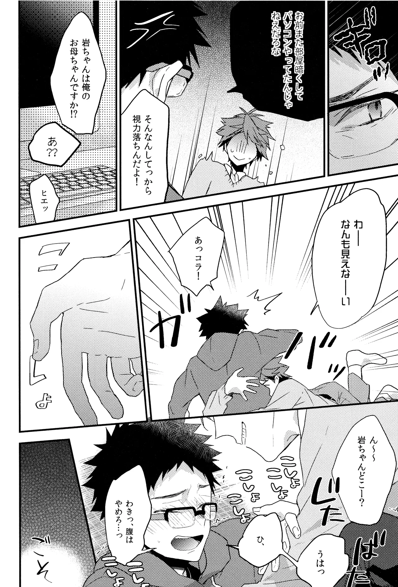 C89 Oamkehon page 3 full