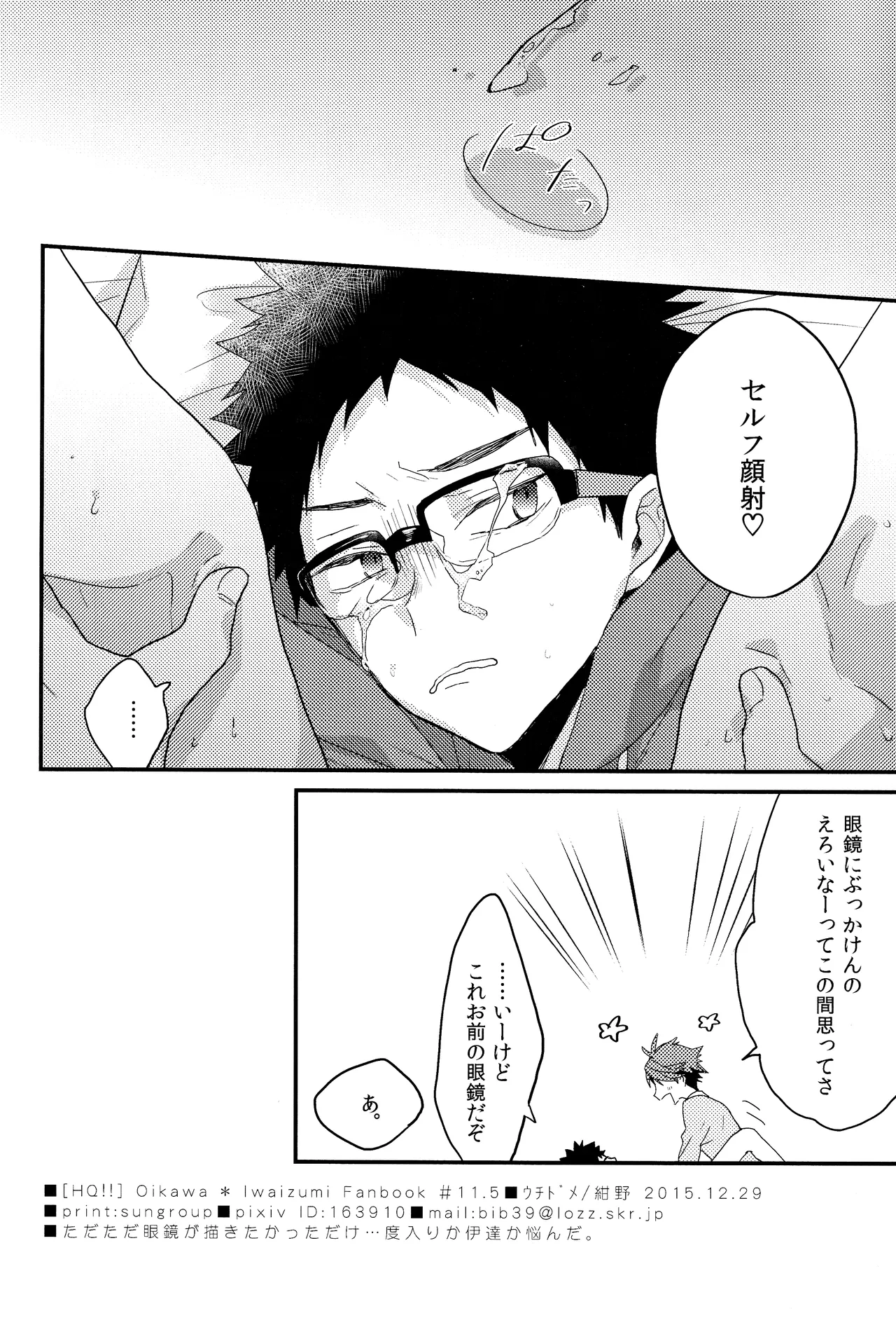 C89 Oamkehon page 9 full