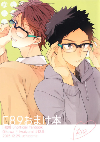 (C89) [Uchidome (Konno)] C89 Oamkehon (Haikyuu!!) cover