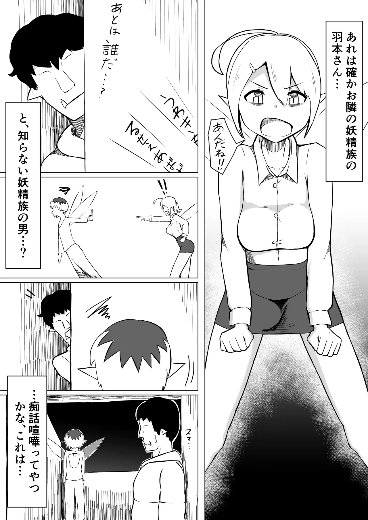 OL fearī ga daigakusei ōku kimi no dekachinpo de onaho yōsei ni sa reru hanashi page 3 full
