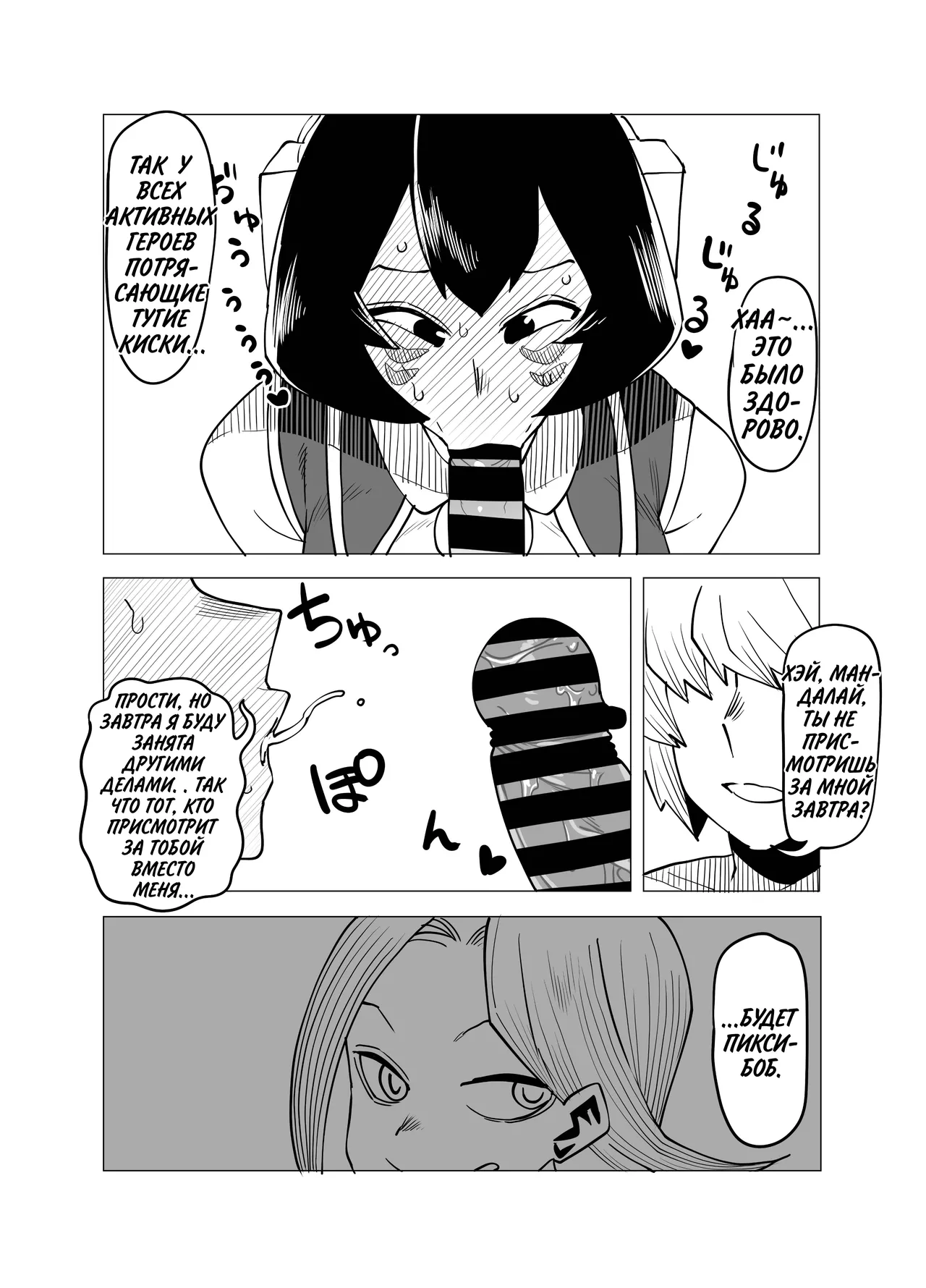 Teisou Gyakuten Mono Mandalay no Baai | Академия перевёрнутой морали ~Дело Мандалаи~ page 11 full