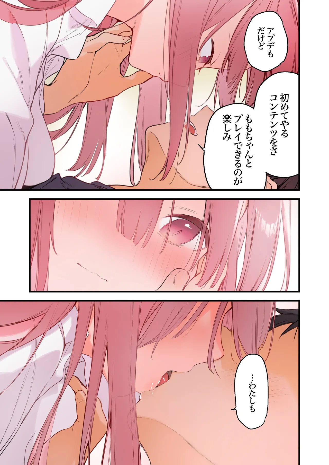 Gaming Kanojo 2 page 10 full