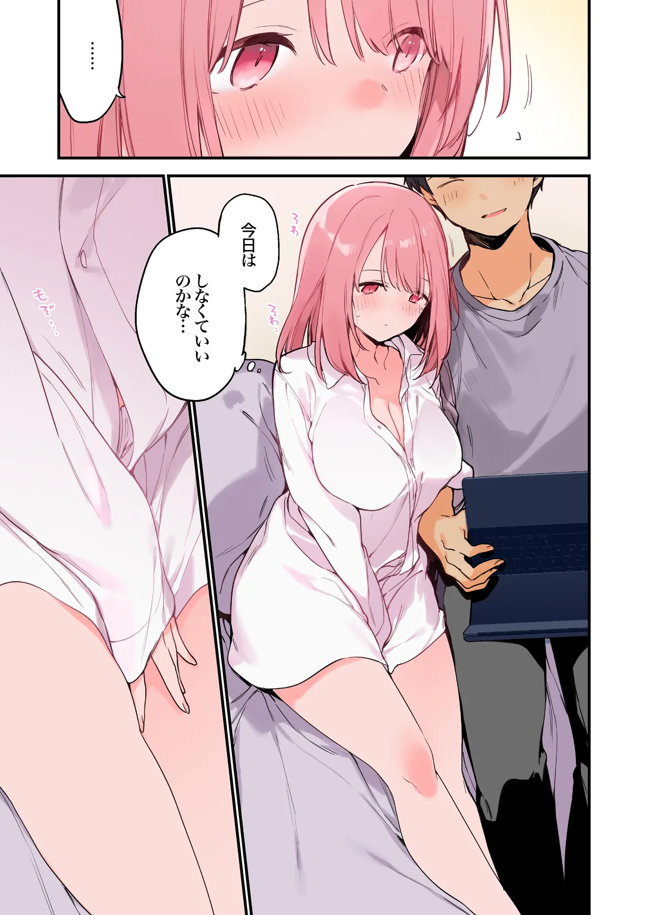 Gaming Kanojo 2 page 6 full