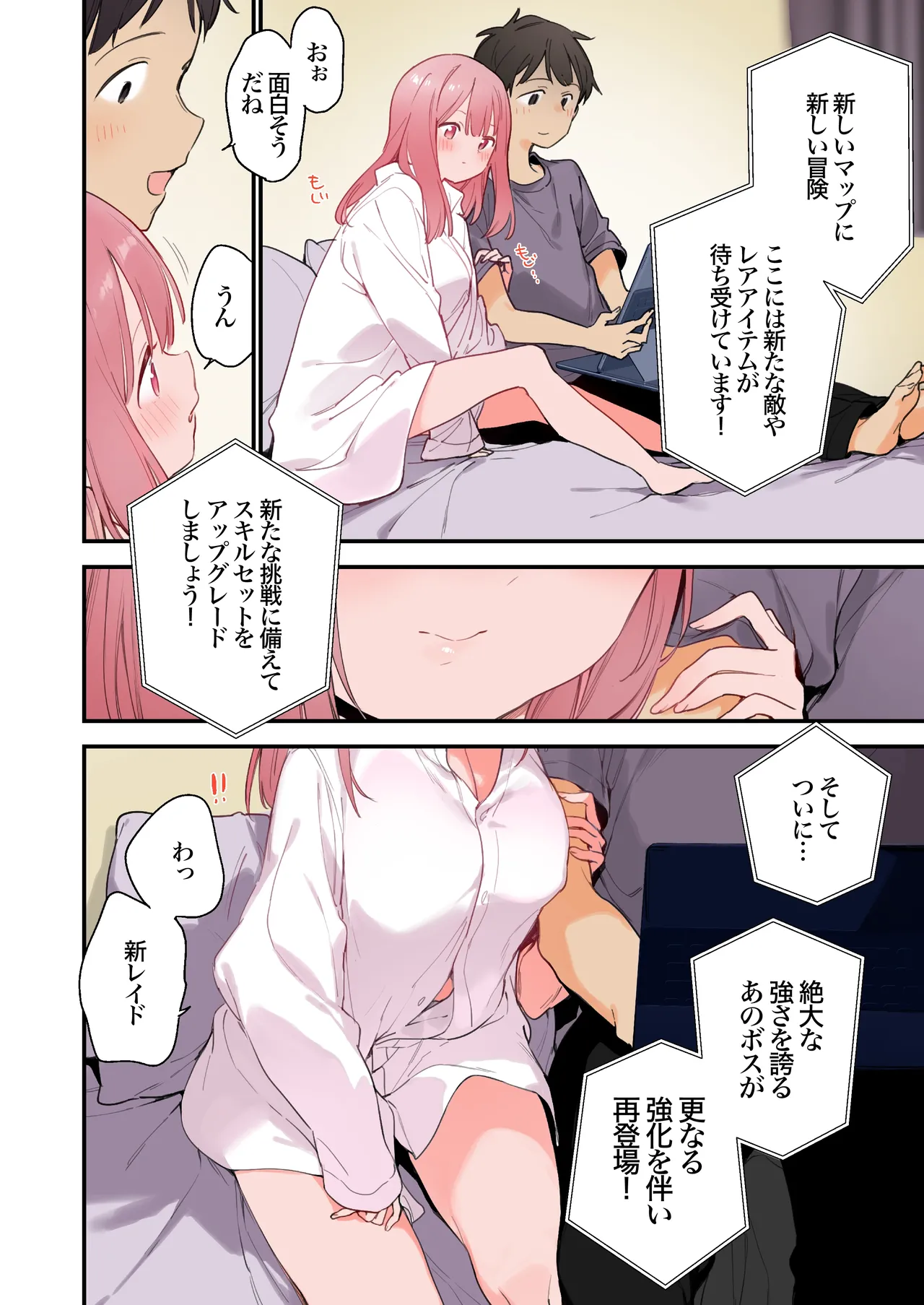 Gaming Kanojo 2 page 7 full