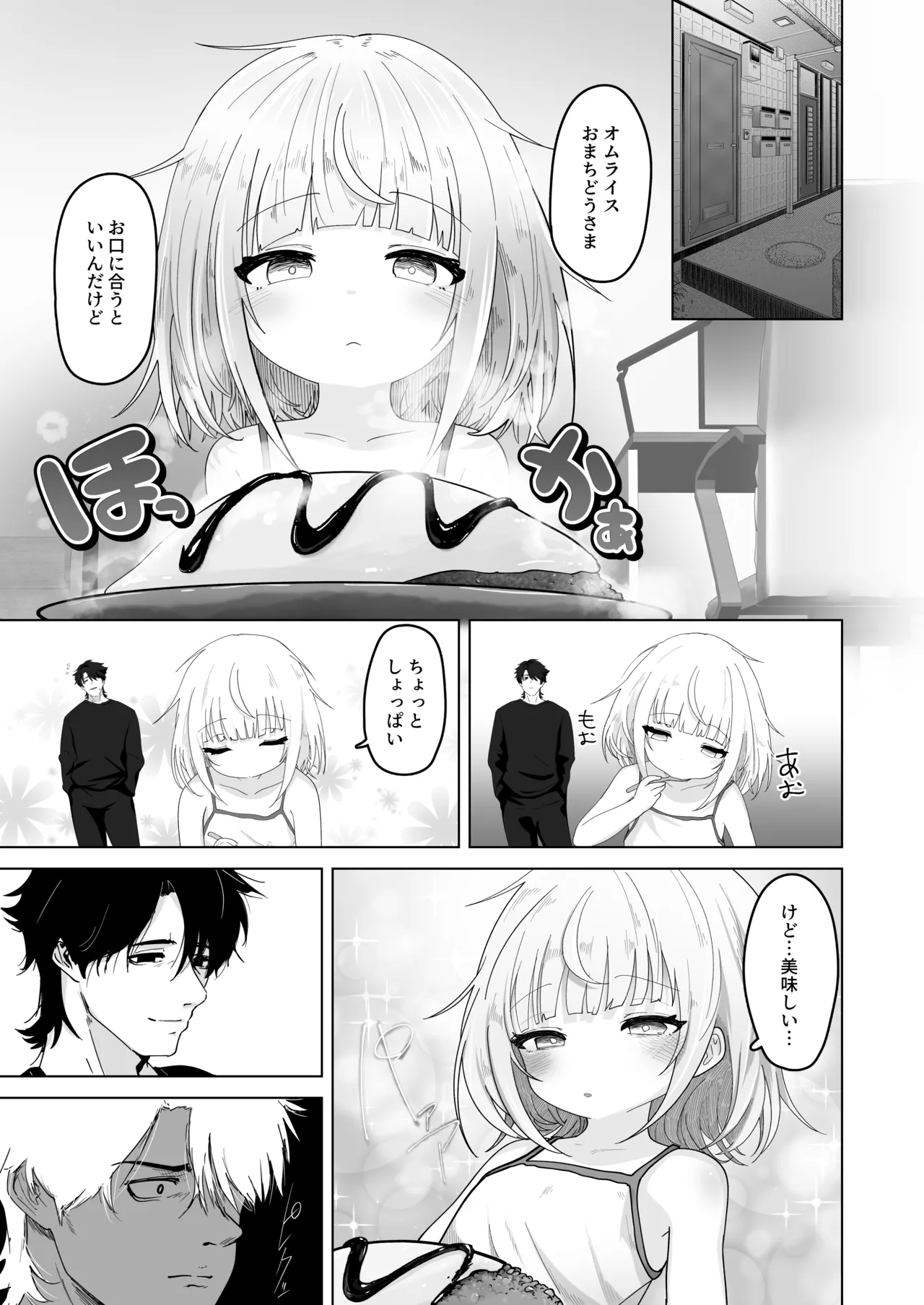 Mei to Sugosu 7-kakan page 4 full