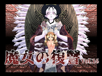 [G3] Majo no Fukushuu Vol.16 cover