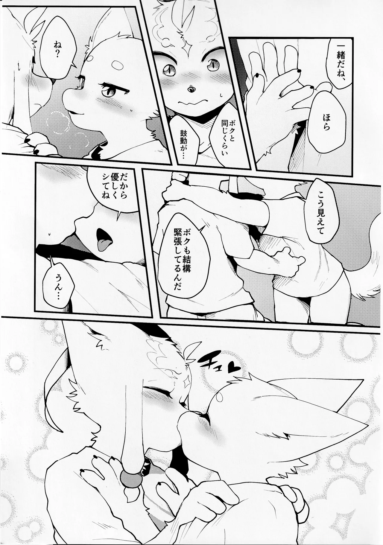 TS BON 3 page 12 full