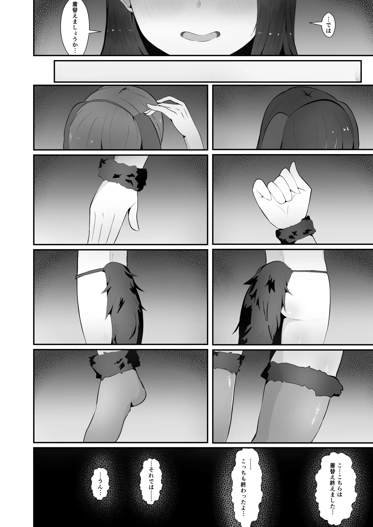 Inu Mitai ni Koubi Shimasen ka? page 11 full