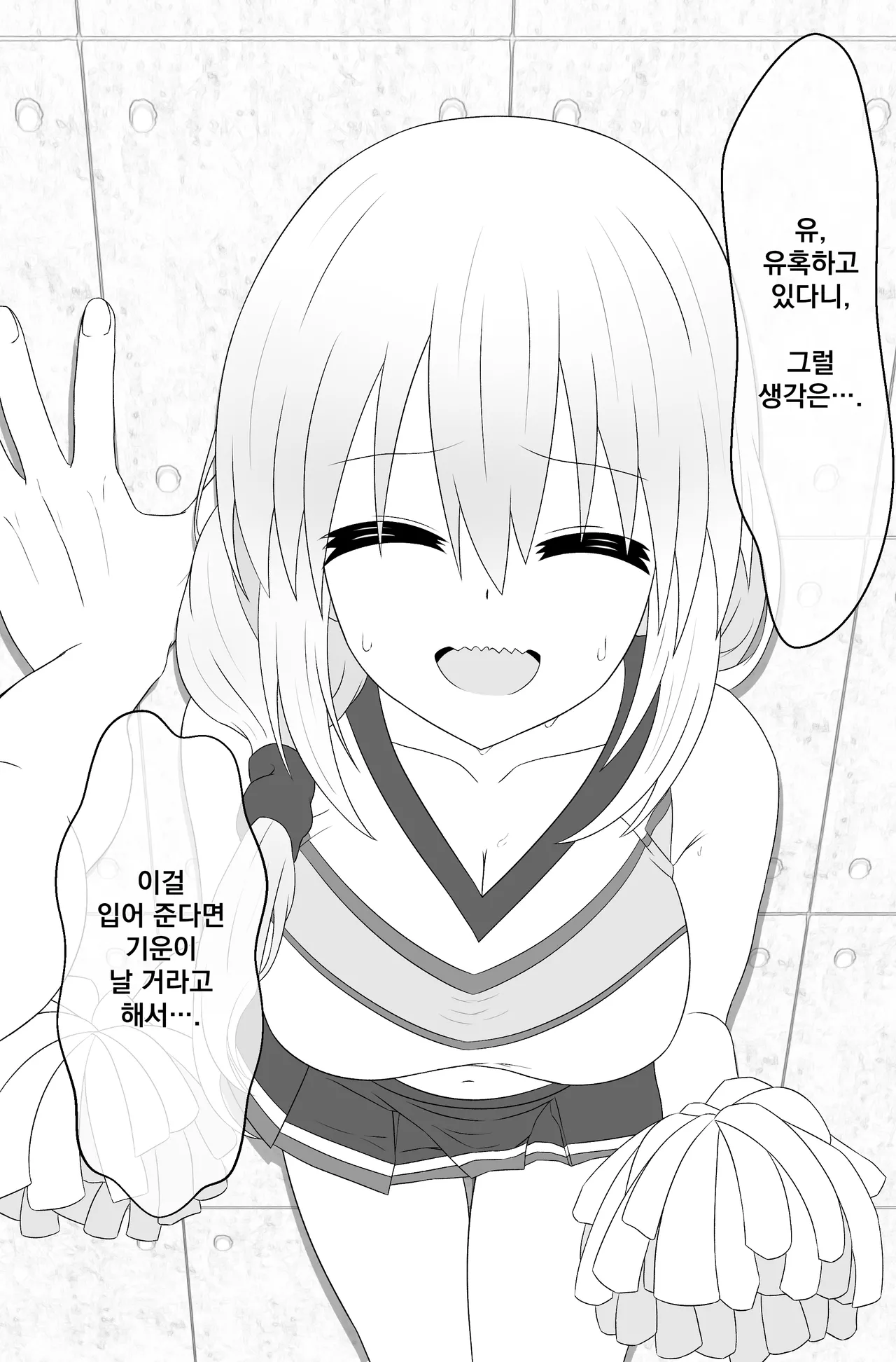 Uzaki-sanchi no Oku-san page 5 full