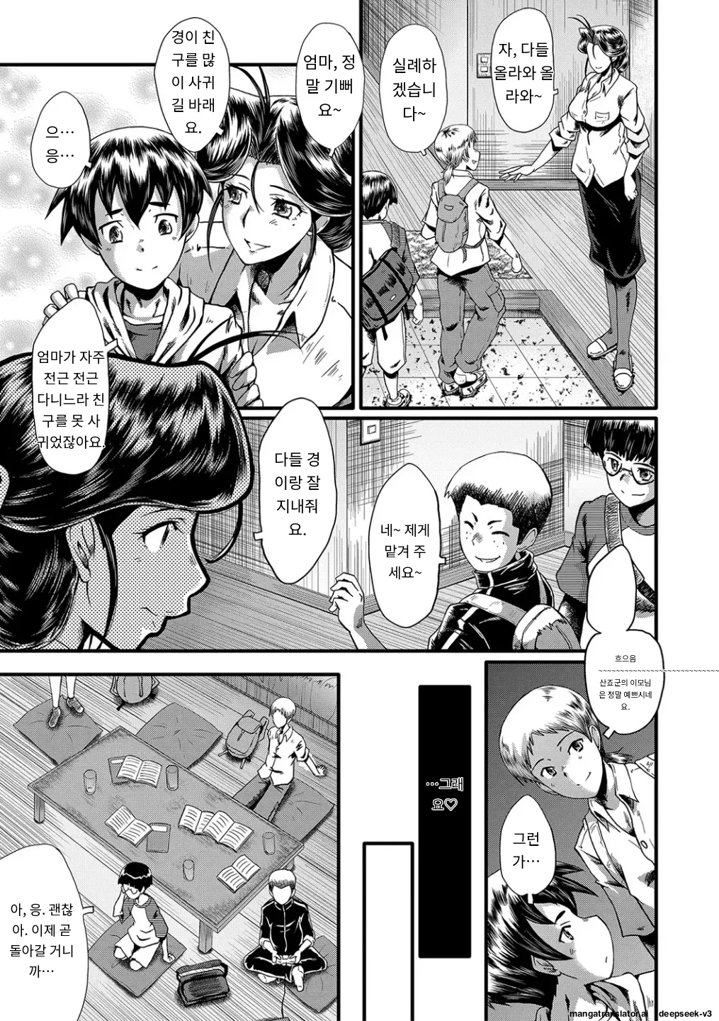 Mama Dorei page 8 full