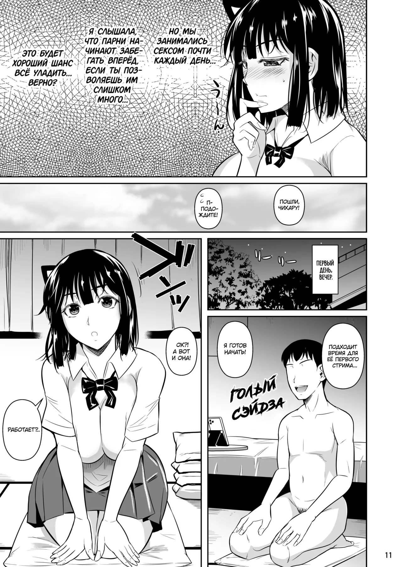 Bocchi no Mob 4 Yari Hajime no Yuutousei ga Nishuukan Kinyoku no Ue Benronchuu ni Sex suru Hanashi page 12 full
