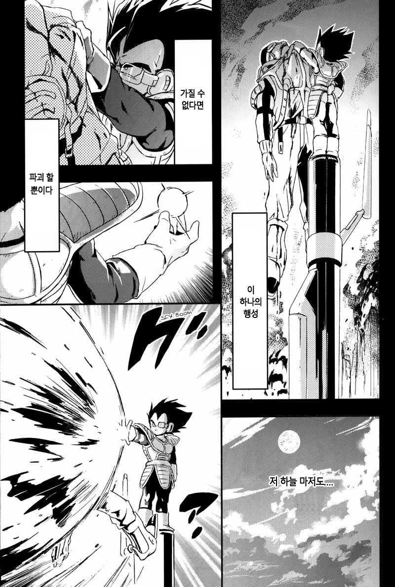 Kemono-tachi wa Furusato o Mezasu | 짐승들은 고향을 향한다 page 12 full