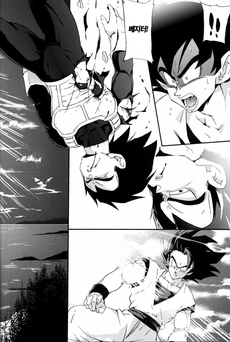 Kemono-tachi wa Furusato o Mezasu | 짐승들은 고향을 향한다 page 7 full