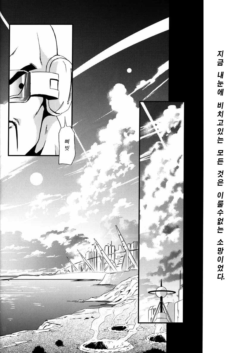 Kemono-tachi wa Furusato o Mezasu | 짐승들은 고향을 향한다 page 9 full