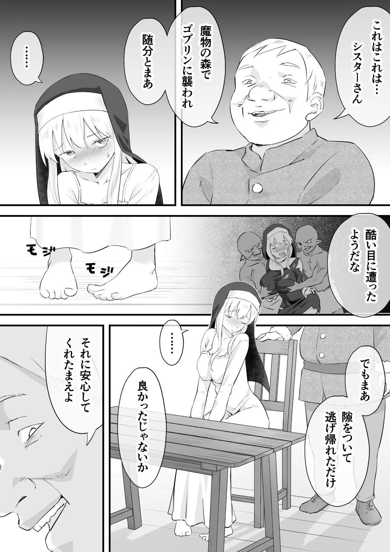 Yogosareta Sister Kairaku ni Shizumu page 2 full