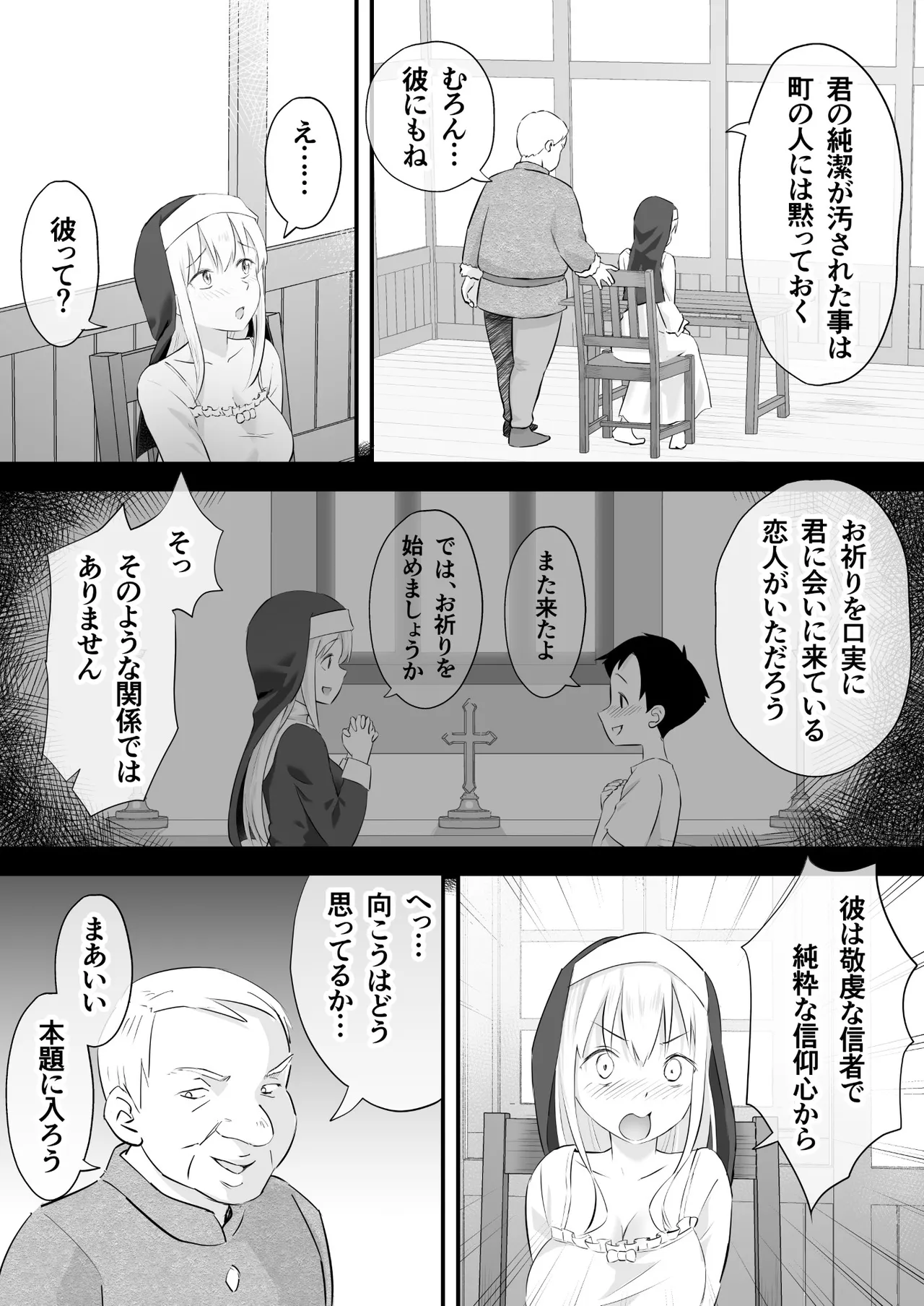 Yogosareta Sister Kairaku ni Shizumu page 3 full