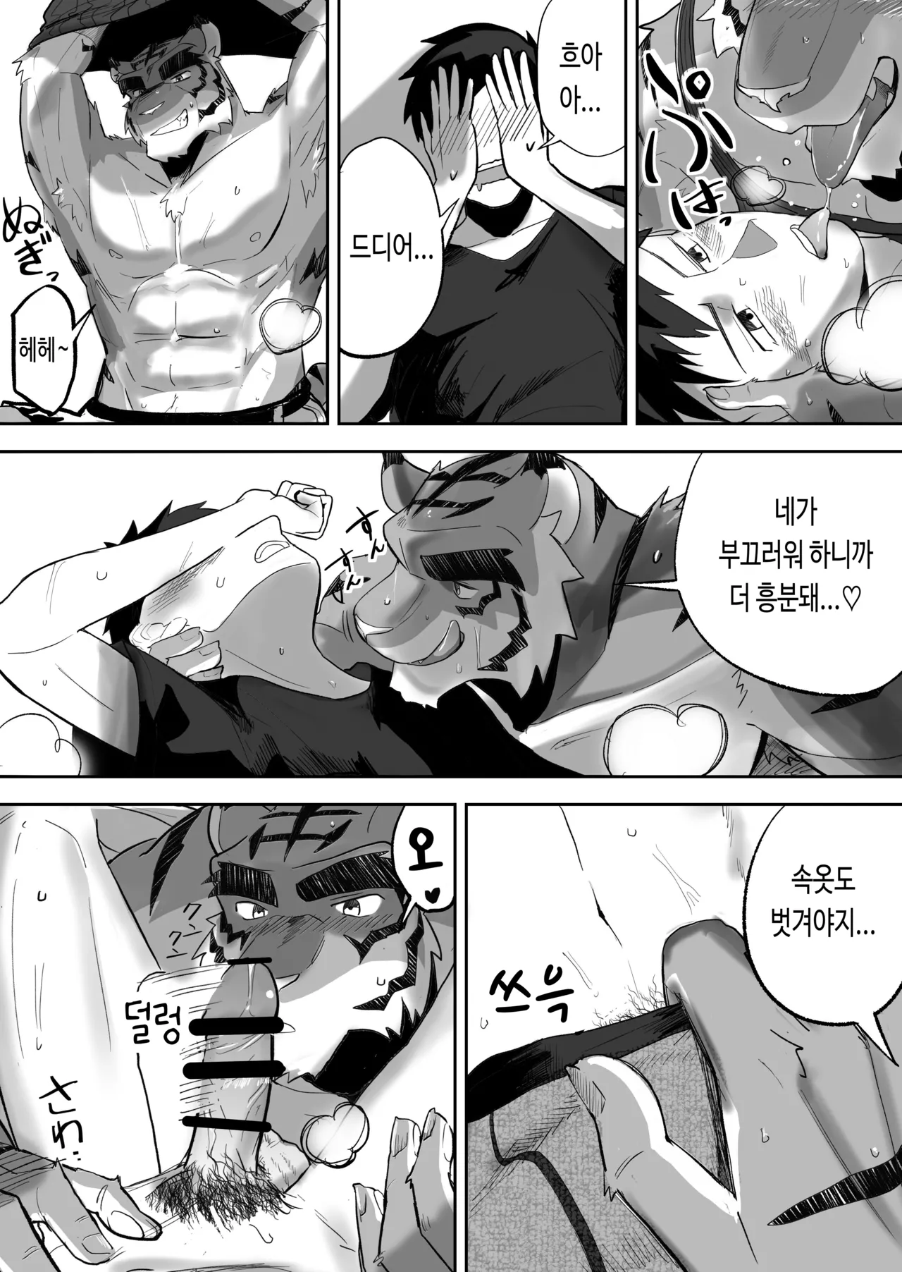 Kinou no Tomo wa Kyou no XX! | 어제의 친구는 오늘의 ××! page 12 full