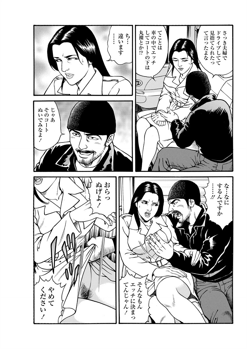 Chiya H Yoru Monogatari Ge | Tales of the Thousand and H Nights Part 2 page 11 full