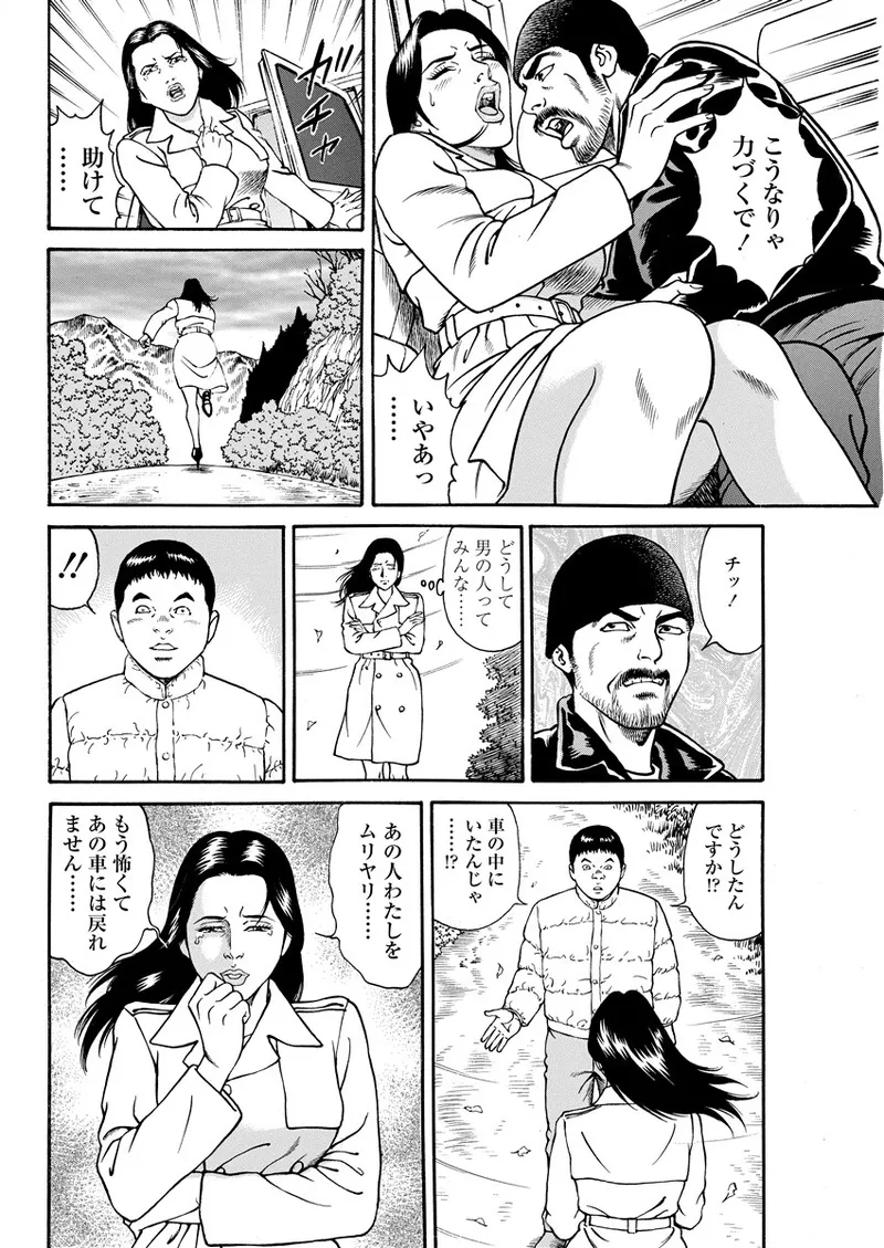 Chiya H Yoru Monogatari Ge | Tales of the Thousand and H Nights Part 2 page 12 full