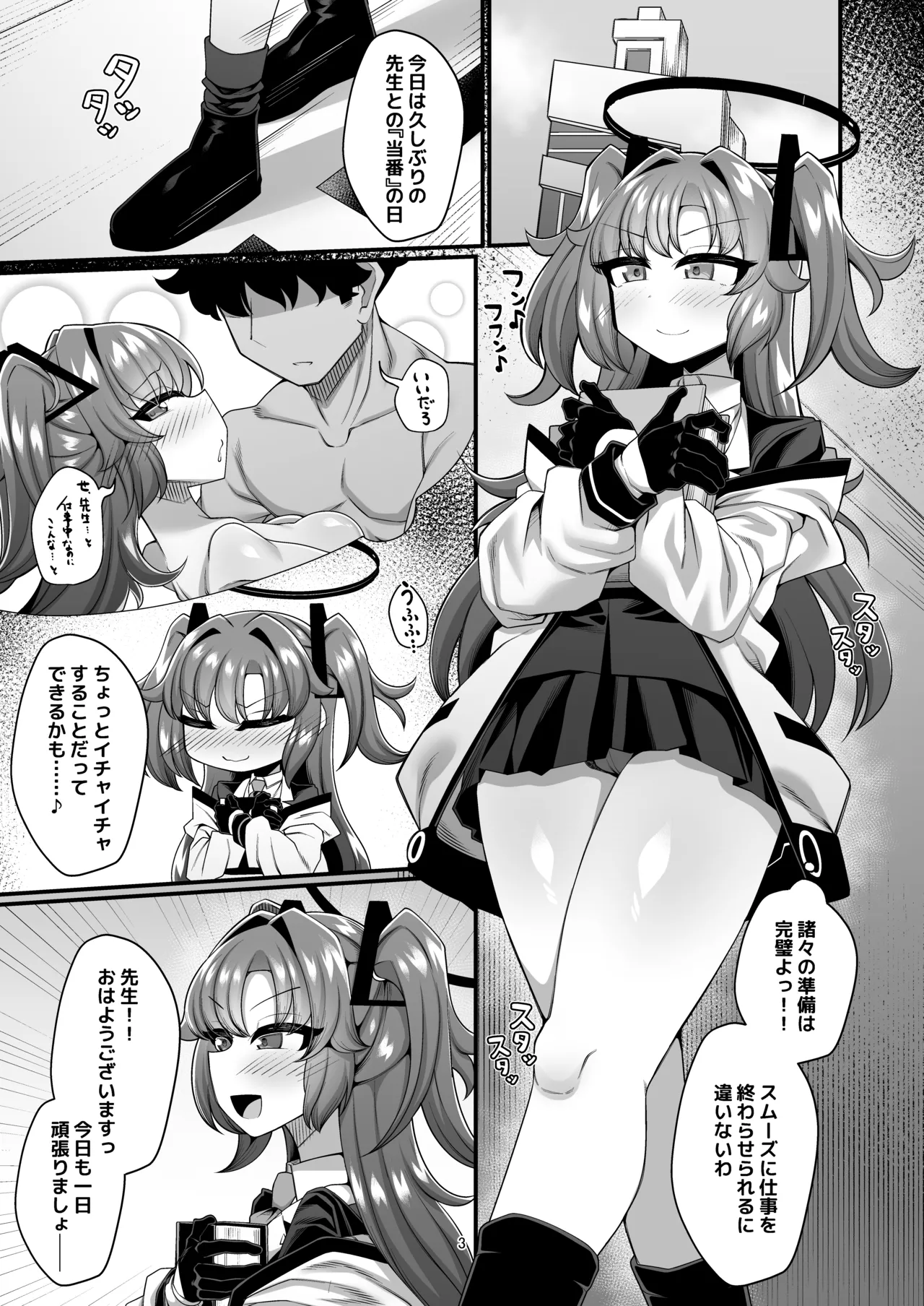 Yuuka to Seishori Ecchi suru Hon!! page 3 full