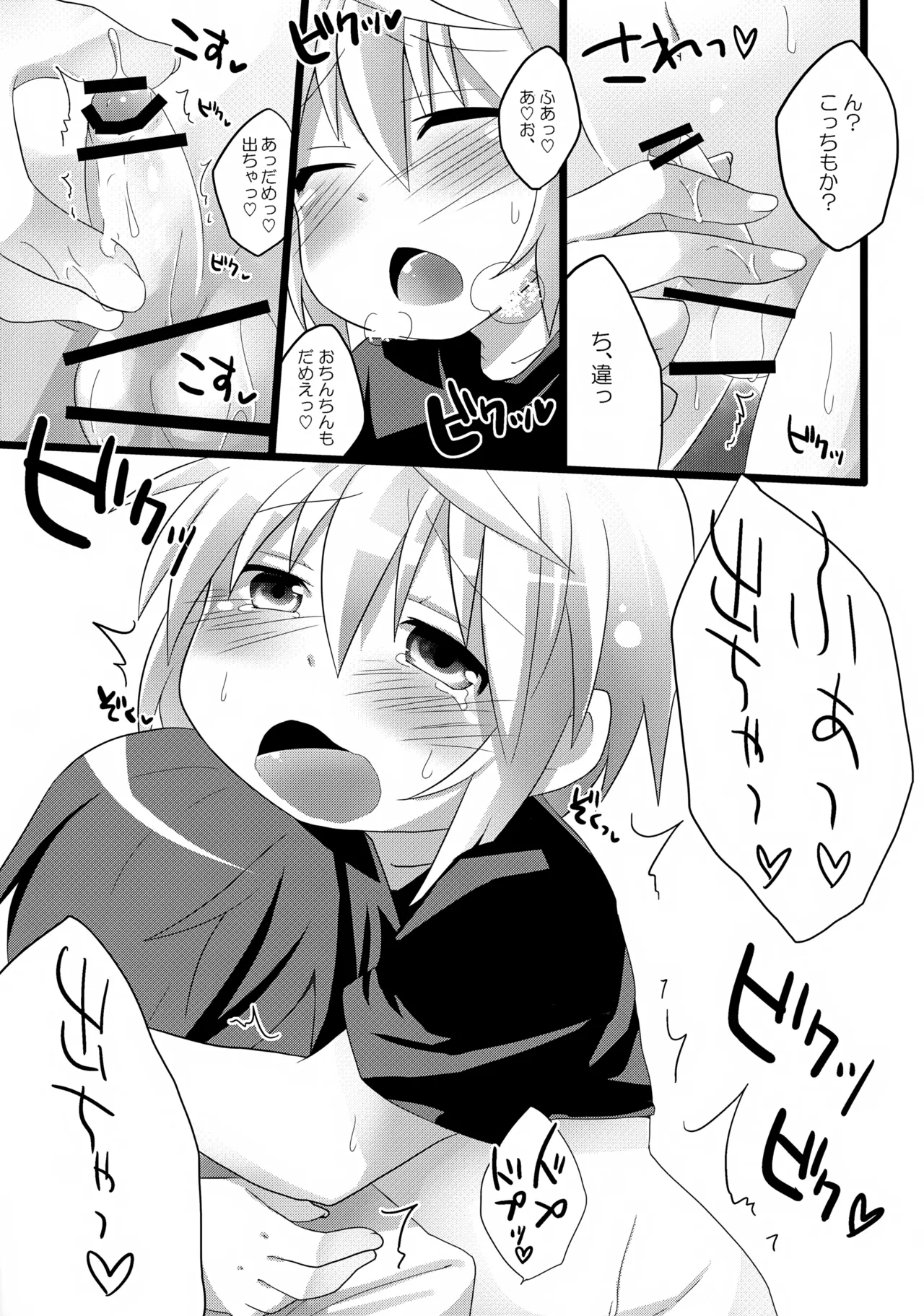 Anata ni Ichiban Chikai Toko. page 12 full