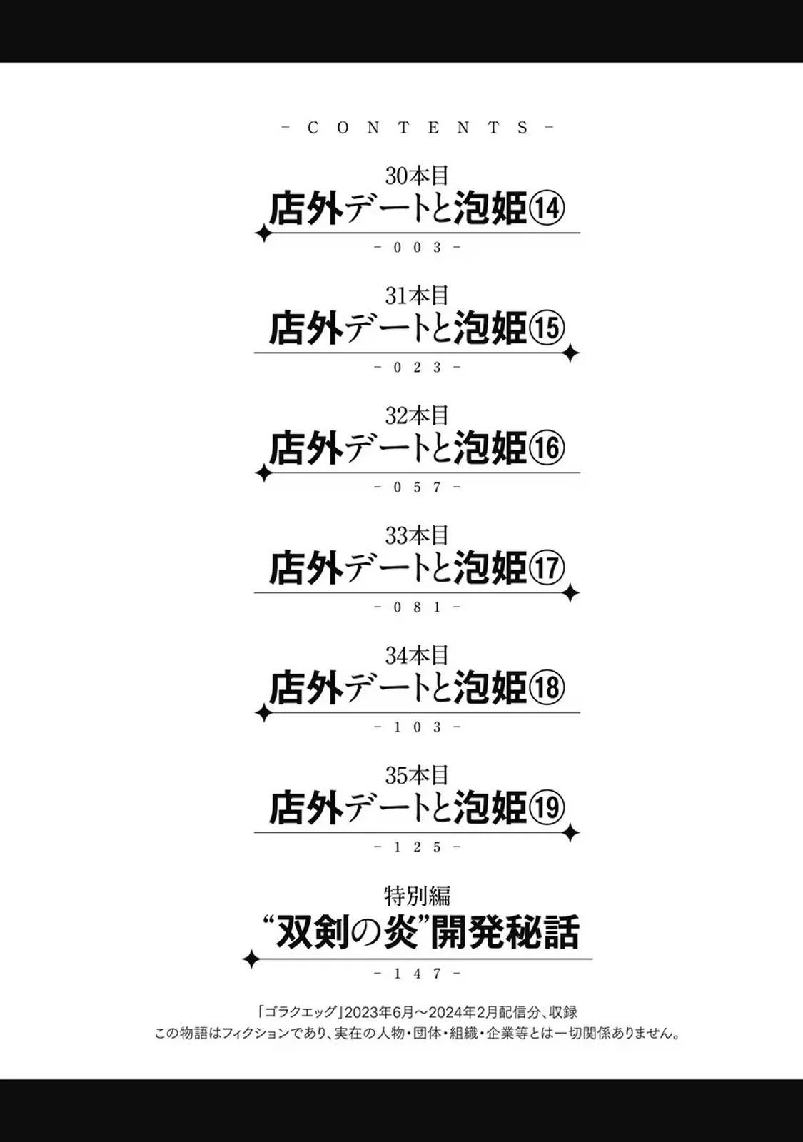 Isekai Soap Land Kaguya 7 page 3 full