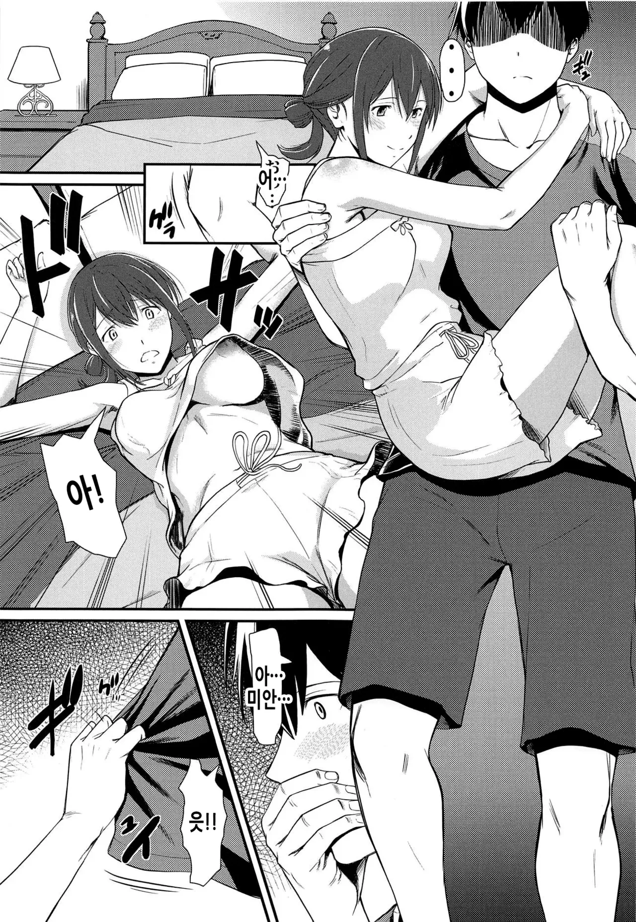 Kimi no Inkei o Suitai | 너의 음경을 빨고싶어 page 3 full