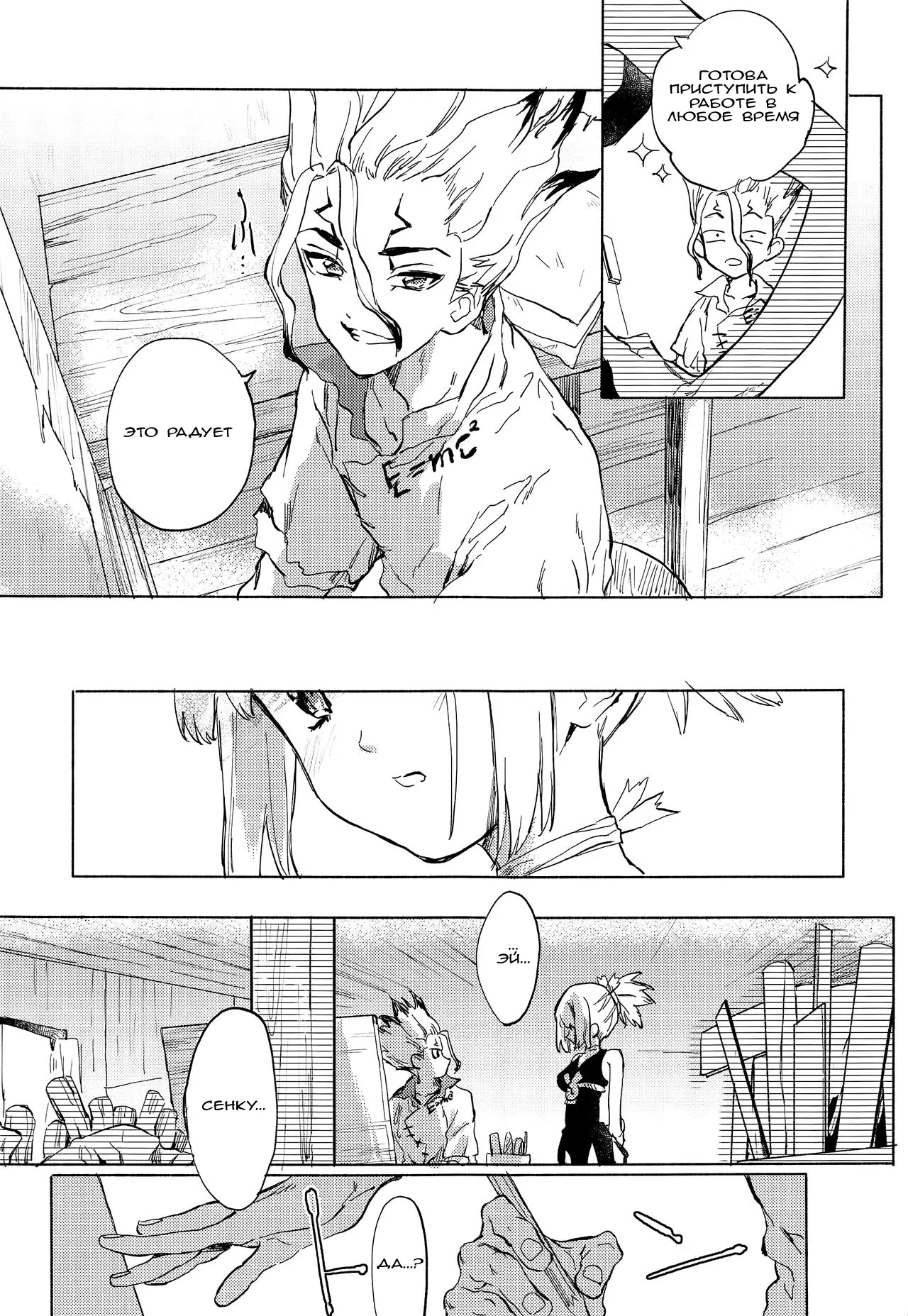 HEAVENLY LOVER | Любовь небес page 10 full