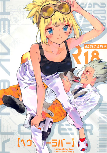 (The ROCK) [tcnc (Serizawa Nae)] HEAVENLY LOVER | Любовь небес (Dr. STONE) [Russian] [AkiG] cover