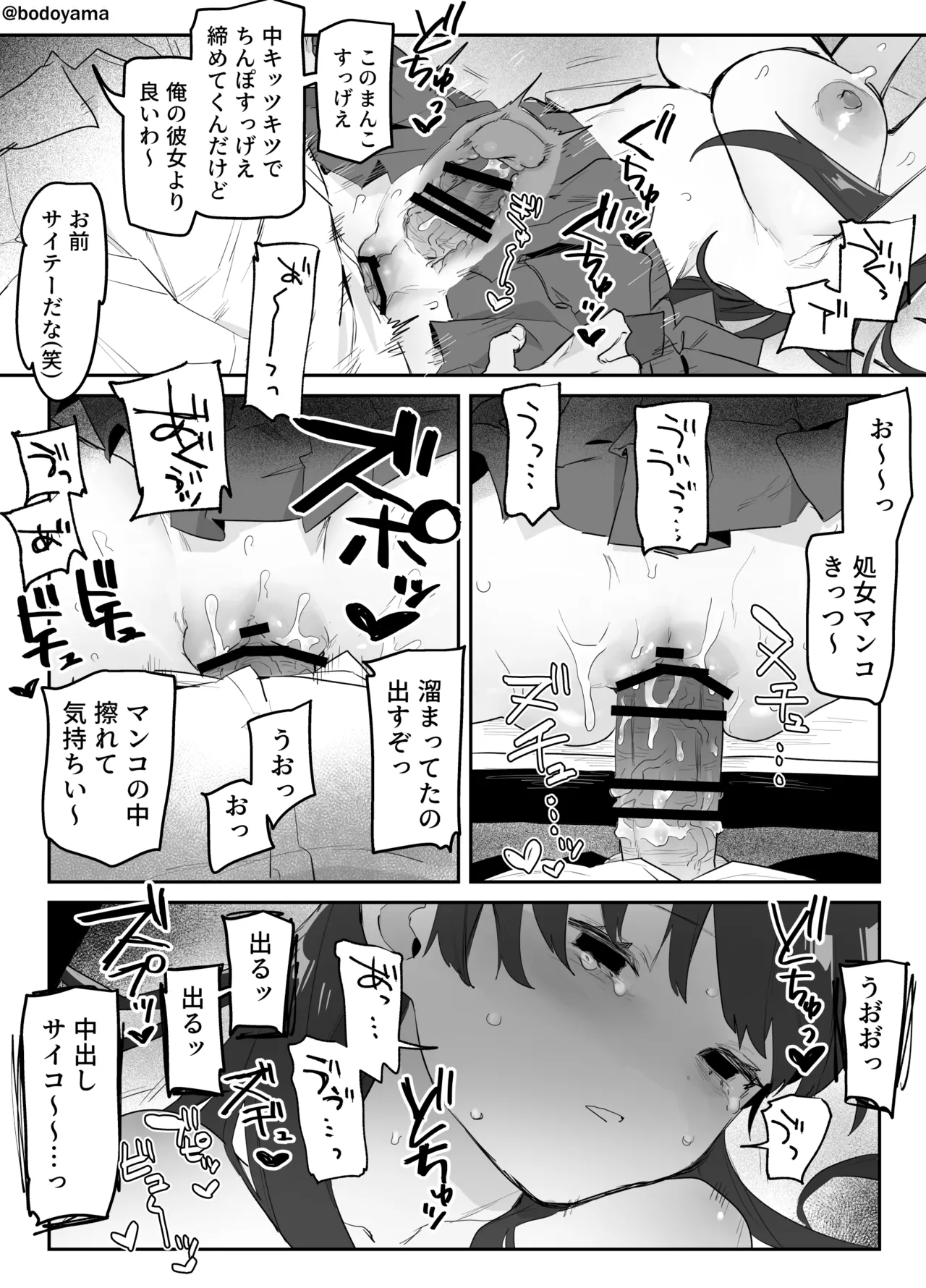Inaka kara Tokai ni Hikkoshite Me o Tsukerarete Shimau Chuugakusei page 4 full