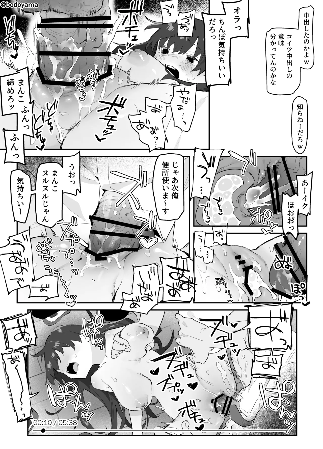 Inaka kara Tokai ni Hikkoshite Me o Tsukerarete Shimau Chuugakusei page 5 full