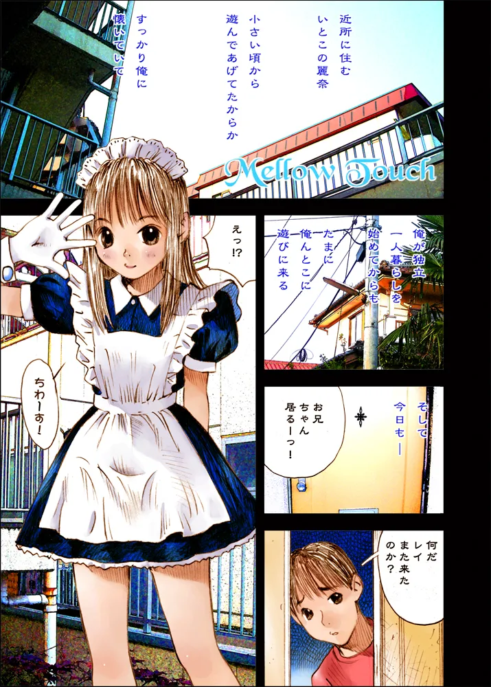 Mizumo Selection 4 ～Onichan to issho～ page 1 full