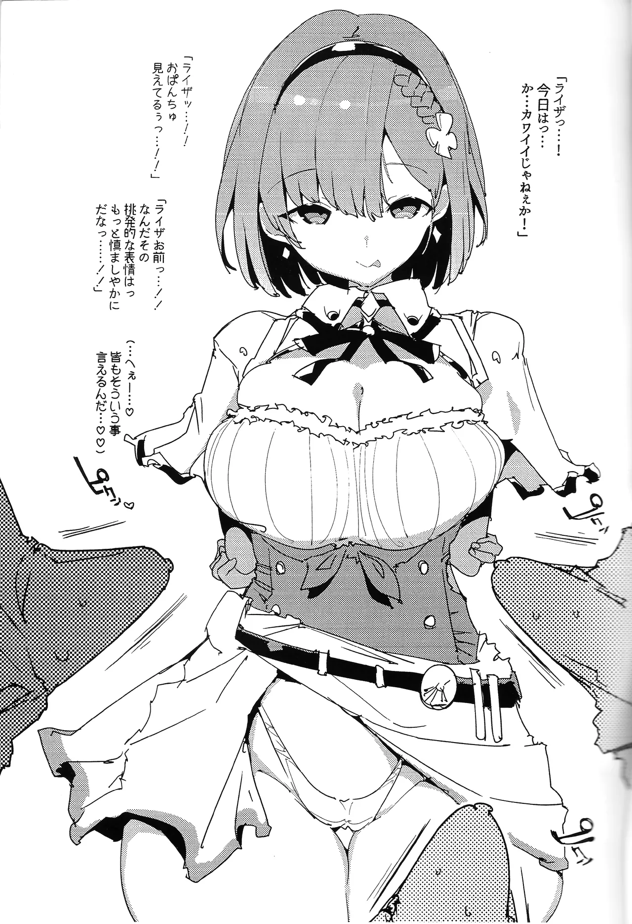 Masetai Renkinjutsushi page 12 full