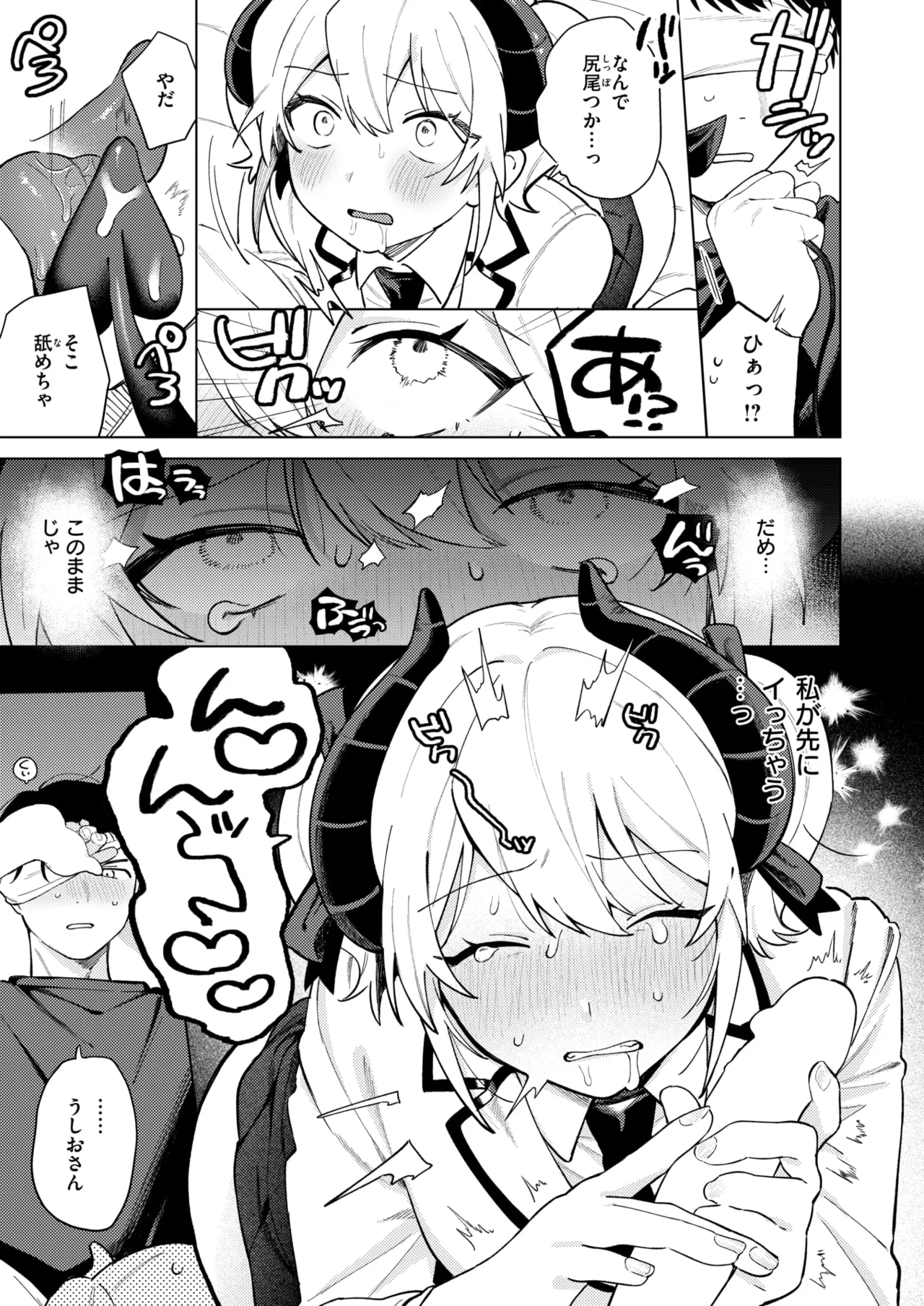 WEEKLY Kairakuten 2025 No.17 page 12 full