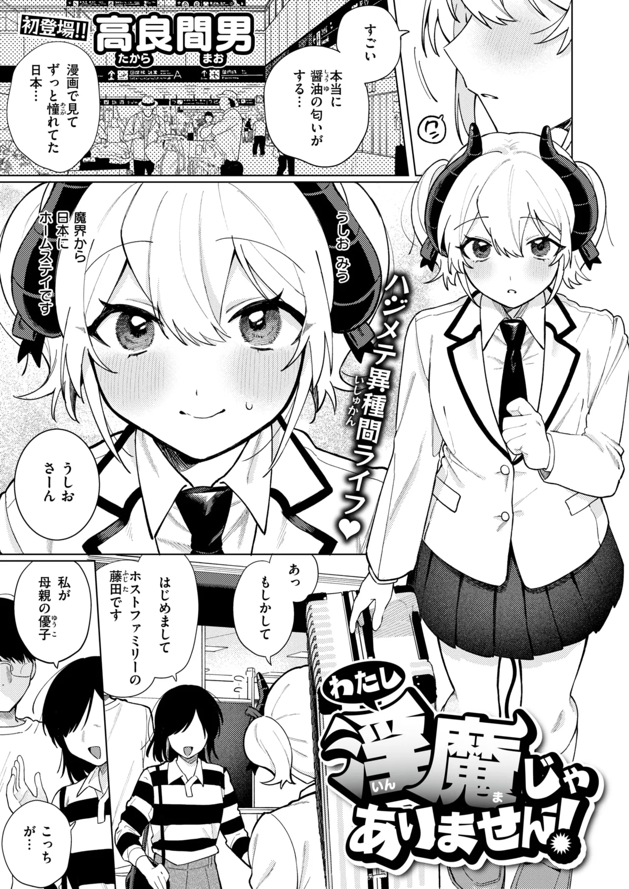 WEEKLY Kairakuten 2025 No.17 page 2 full