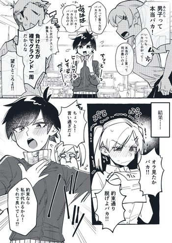 [tsuru] 清水ちゃん会田ちゃん 1-4 cover