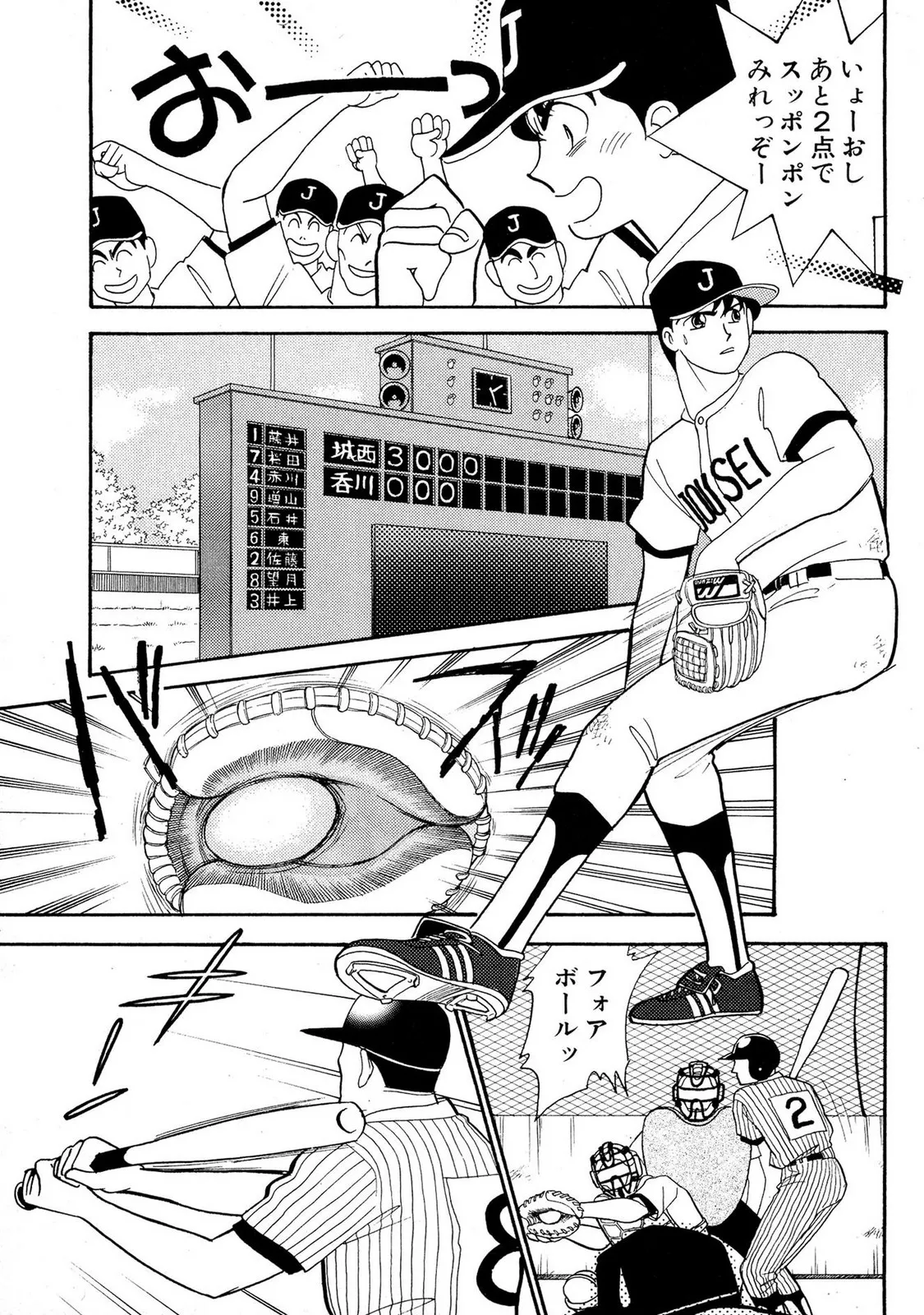 HOPS Volume 2 page 11 full