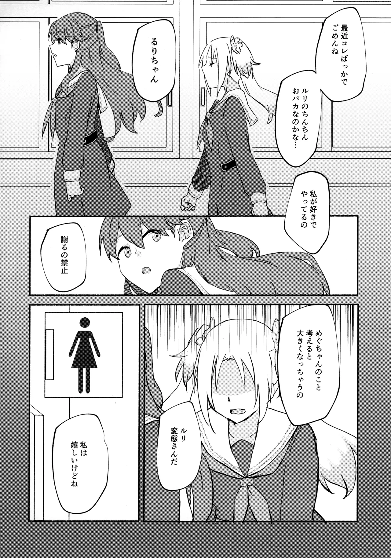 shitsumon ! osananajimi ni are ga haetara dō shimasu ka ? page 11 full