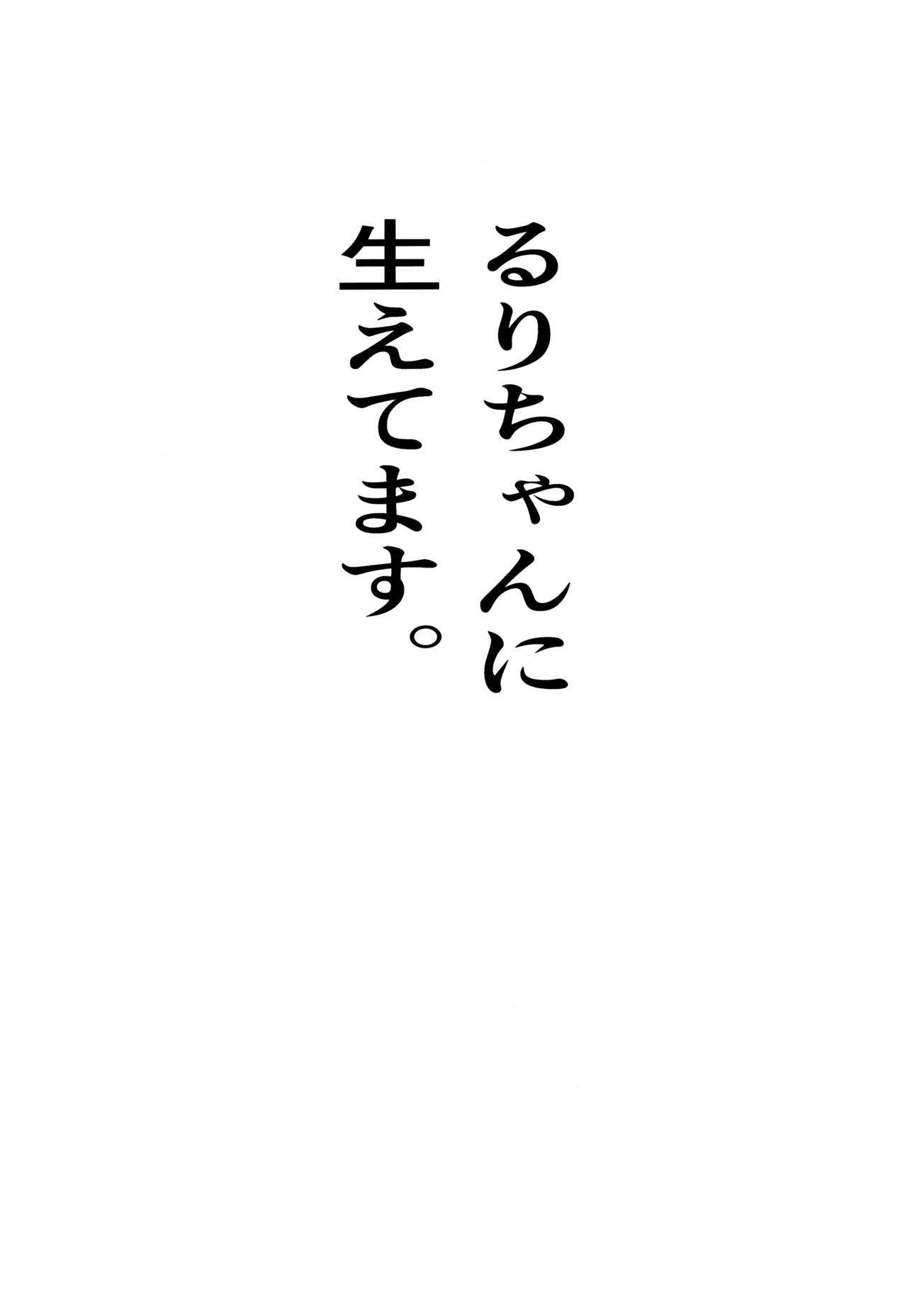 shitsumon ! osananajimi ni are ga haetara dō shimasu ka ? page 2 full